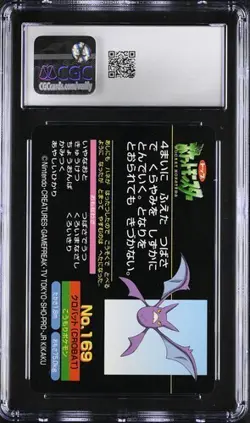 CGC 8.5 JAPANESE POKEMON CROBAT TEDDIURSA 2000 TOP BATTLE GOLD SILVER 580B - Image 2