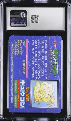 CGC 10 JAPANESE POKEMON NINETAILS SHIFTRY 2002 TOP BATTLE 154 ADVANCED 602B - Image 2