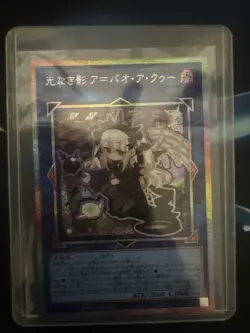 Yugioh - A Bao A Qu, The Lightless Shadow Prismatic Secret Rare LOCH-JP036 - Image 1