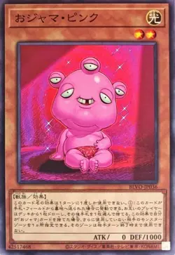 Yugioh Card BLVO-JP036 Ojama Pink | Normal Japanese - Image 1