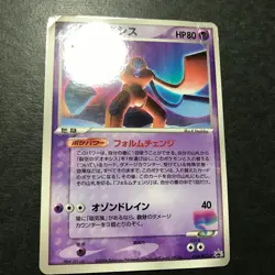 Sky-Splitting Deoxys 018/PCG-P Promo 2004 Glossy Japanese Pokemon Card HP - Image 5