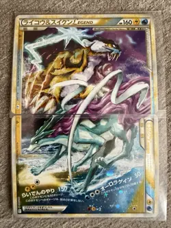 Raikou & Suicune LEGEND Holo Japanese Pokemon Card Set 2010 *Read Description* - Image 1