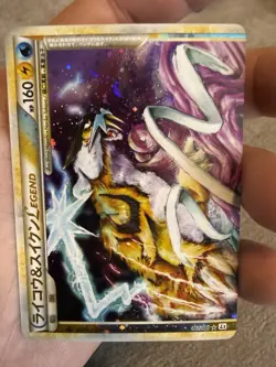 Raikou & Suicune LEGEND Holo Japanese Pokemon Card Set 2010 *Read Description* - Image 2
