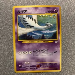 Lugia No. #249 Rare Neo Revelation Japanese Pokemon Card - Image 1