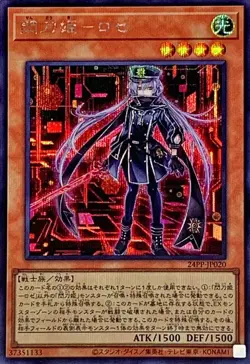 Yugioh Card 24PP-JP020 Sky Striker Ace Roze | Secret Japanese - Image 1