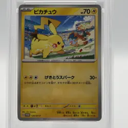 Pokemon Pikachu - 120/SV-P Japanese Promo Card 2023 Gym Event Campaign PSA 9 - Image 2