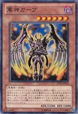 Yugioh Card SD21-JP013 Gaap the Divine Soldier | Normal Japanese - Image 1