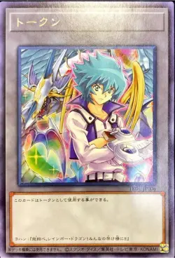 Yugioh Card TK01-JP006 Token Jesse Anderson | Rare Japanese - Image 1