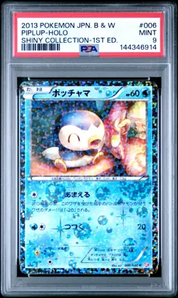 PSA 9 Piplup 006/020 Shiny Collection Japanese Pokemon Graded - Image 1