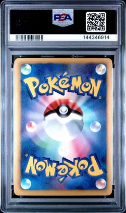 PSA 9 Piplup 006/020 Shiny Collection Japanese Pokemon Graded - Image 2