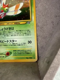 Yanma No.193 Holo Neo Discovery Japanese Pokemon Card Vintage Rare JP - Image 4