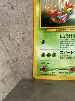 Yanma No.193 Holo Neo Discovery Japanese Pokemon Card Vintage Rare JP - Image 5