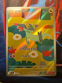 Dreepy 211/193 Art Rare Mega Dream Ex Holo (Japanese) Pokemon TCG 🌟 - Image 1
