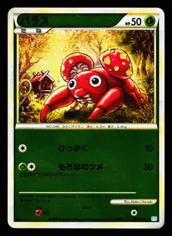 Paras 004/070 Common SoulSilver Collection Reverse Holo L1 Pokemon Japanese MP - Image 1