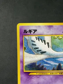 Pokemon Lugia Japanese Old Back Neo Premium - Image 3