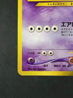 Pokemon Lugia Japanese Old Back Neo Premium - Image 5