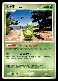 Budew DPBP#366 DP1 Japanese Pokemon Card ~ Moderate Play - Image 1
