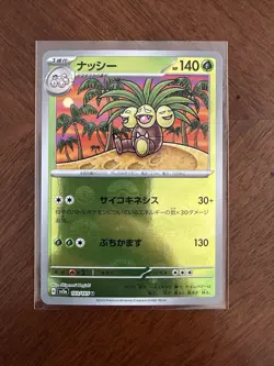 Exeggutor 103/165 Near Mint Pokeball Reverse Holo 151 Japanese Pokemon SV2a 2023 - Image 1