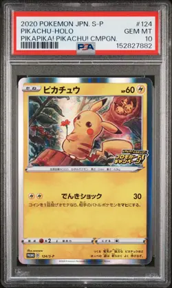 2020 POKEMON JAPANESE S PROMO PIKAPIKA! PIKACHU! CAMPAIGN PIKACHU-HOLO PSA 10 - Image 1