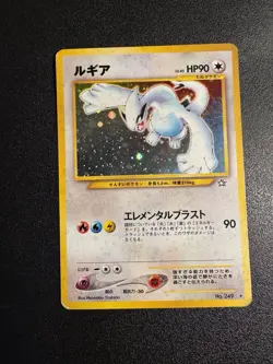 Pokemon TCG Lugia Neo Genesis #249 Holo Rare Japanese - MP - Image 3