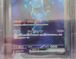 2023 Pokemon JPN SV2A-BLASTOISE EX SAR #202 Special Art Rare-Beckett 9.5 GemMT! - Image 3