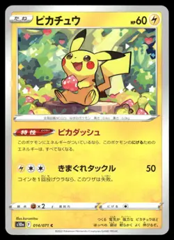 2022 Pokemon Pikachu Common Dark Phantasma 014/071 Japanese NM - Image 1