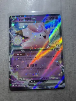 Pokemon Lillie's Clefairy ex 033/100 RR SV9 Battle Partners Korean Pack Fresh - Image 1