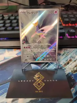 (Japanese) Cresselia 071/064 AR - sv6a Night Wanderer - Pokemon TCG (NM) - Image 1