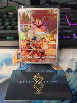 (Japanese) Miltank 199/172 AR - s12a VSTAR Universe - Pokemon TCG (NM) - Image 1
