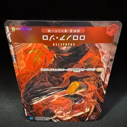 Roronoa Zoro OP01-025 SR Parallel Alt Art AKIRA EGAWA One Piece Card Japanese - Image 5