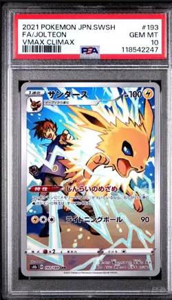 Sequential PSA 10 Eeveelution Set 188-193/184 VMAX Climax Pokemon Card Japanese - Image 4