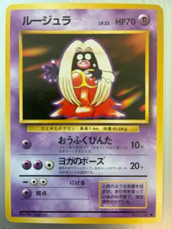 Vintage Banned Base Set Jynx Pokemon Card No. 124 Banned Artwork - NM! - Image 1