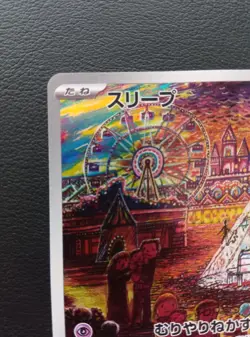 Drowzee 086/078 AR sv1V Violet Ex HOLO Pokemon Card Japanese 2023 [NM] - Image 2