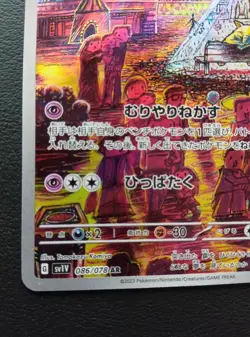 Drowzee 086/078 AR sv1V Violet Ex HOLO Pokemon Card Japanese 2023 [NM] - Image 4