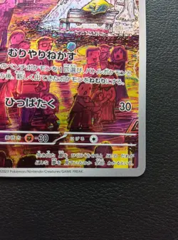 Drowzee 086/078 AR sv1V Violet Ex HOLO Pokemon Card Japanese 2023 [NM] - Image 5