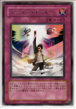 Yugioh Card Japanese Assault Mode Activate CRMS-JP063 Rare PL - Image 1