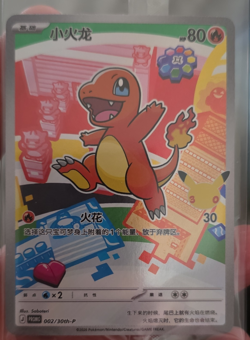 Pokemon Charmander Promo 002/30th-P Chinese 30th Anniversary Basic 2026 - Image 1