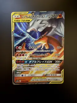 Pokemon Japanese Tag Team GX All Stars SM12a Reshiram & Charizard GX 016/173 - Image 1