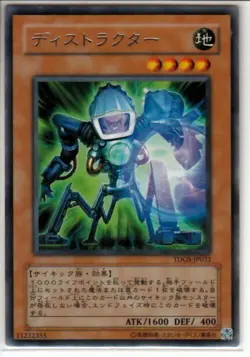 Yugioh Card Japanese Destructotron TDGS-JP023 Rare NM - Image 1