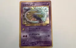 2001 Pokemon Japanese Shining Mew Promo Shiny Holo Corocoro - Image 1