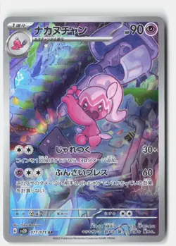 TINKATUFF 077/071 ART RARE CLAY BURST POKEMON JAPANESE NM - Image 1