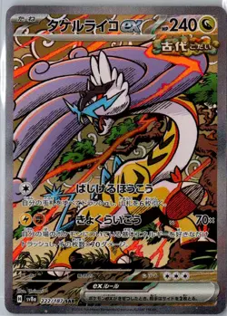 RAGING BOLT EX 222/187 SPECIAL ART RARE TERASTAL FESTIVAL POKEMON JAPANESE NM - Image 1
