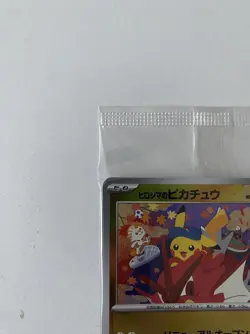Pikachu 261/SV-P Hiroshima Special Box Pokemon Center Promo Sealed Japanese - Image 3
