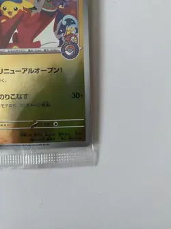 Pikachu 261/SV-P Hiroshima Special Box Pokemon Center Promo Sealed Japanese - Image 5