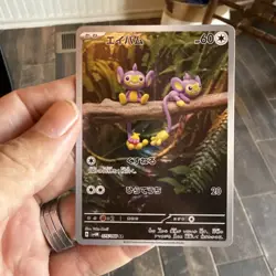 Aipom Art Rare Future Flash SV4M 075/066 Yuka Morii AR Pokemon - Image 1