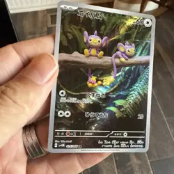 Aipom Art Rare Future Flash SV4M 075/066 Yuka Morii AR Pokemon - Image 2