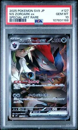 PSA 10 N’s Zoroark 127/100 SAR Battle Partner Japanese Pokemon Card - Image 1