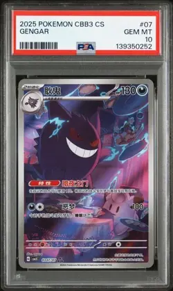 2025 POKEMON SIMPLIFIED CHINESE CBB3 C-GEM PACK VOL 3 #07 GENGAR PSA 10 - Image 1