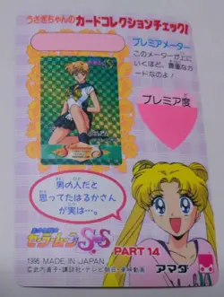 Sailor Moon Ss PP Card No. 674 Sailor Uranus - Image 2