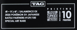 Pokemon SV Battle Partners Japanese 129/100 Salamence EX SAR TAG 10 Pristine 993 - Image 3